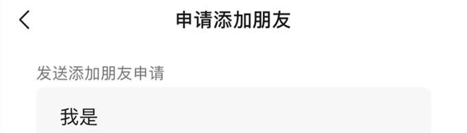 微信加好友驗證消息怎么改？