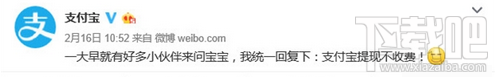 支付寶提現(xiàn)要手續(xù)費(fèi)嗎 支付寶提現(xiàn)轉(zhuǎn)賬手續(xù)費(fèi)怎么收取