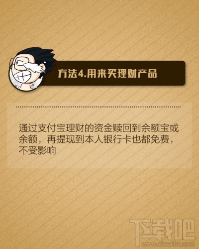支付寶提現(xiàn)要手續(xù)費(fèi)嗎 支付寶提現(xiàn)轉(zhuǎn)賬手續(xù)費(fèi)怎么收取