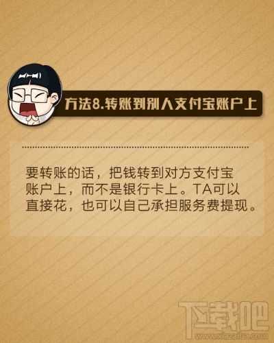 支付寶提現(xiàn)要手續(xù)費(fèi)嗎 支付寶提現(xiàn)轉(zhuǎn)賬手續(xù)費(fèi)怎么收取