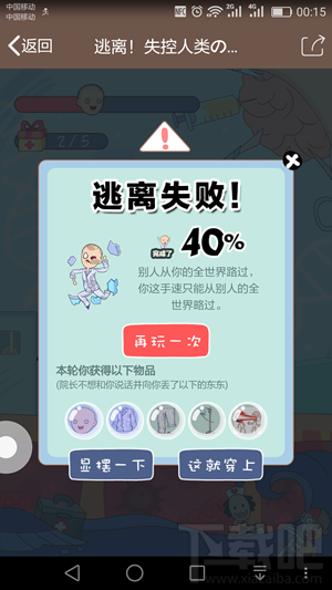 qq厘米秀逃離失控人類游戲在哪里 厘米秀逃離失控人類活動(dòng)玩法