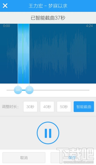 手機(jī)酷狗音樂(lè)怎么剪切歌曲 手機(jī)酷狗歌曲剪切教程