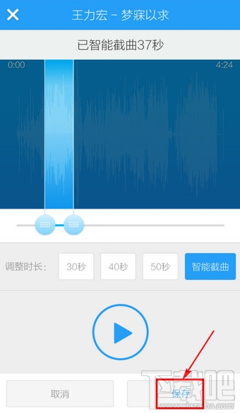手機(jī)酷狗音樂(lè)怎么剪切歌曲 手機(jī)酷狗歌曲剪切教程