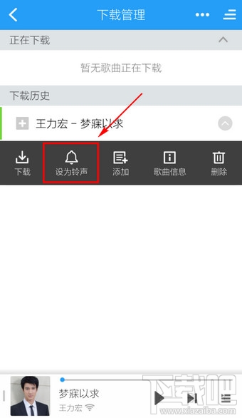 手機(jī)酷狗音樂(lè)怎么剪切歌曲 手機(jī)酷狗歌曲剪切教程