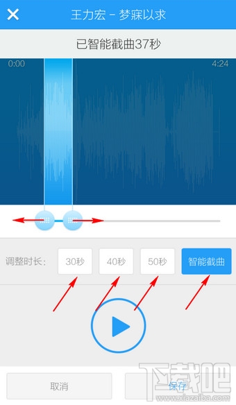 手機(jī)酷狗音樂(lè)怎么剪切歌曲 手機(jī)酷狗歌曲剪切教程