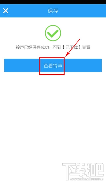 手機(jī)酷狗音樂(lè)怎么剪切歌曲 手機(jī)酷狗歌曲剪切教程