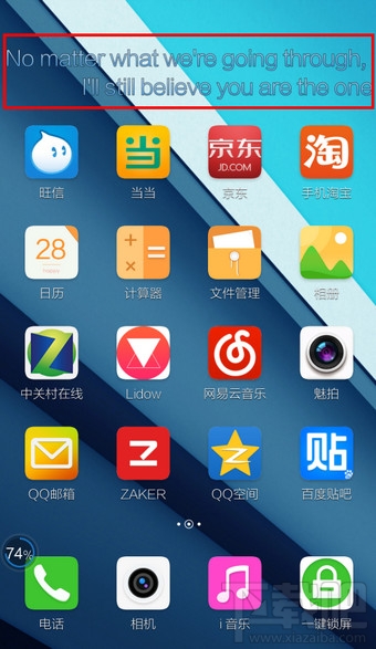 手機(jī)酷狗音樂怎么設(shè)置顯示桌面歌詞