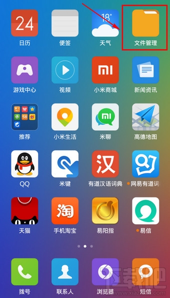 手機(jī)酷狗下載的音樂(lè)在哪個(gè)文件夾里 手機(jī)酷狗下載的音樂(lè)在itools哪個(gè)文件夾里