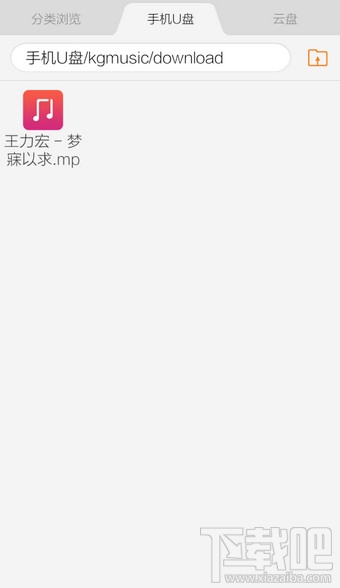 手機(jī)酷狗下載的音樂(lè)在哪個(gè)文件夾里 手機(jī)酷狗下載的音樂(lè)在itools哪個(gè)文件夾里