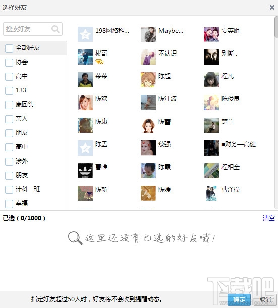 qq空間相冊怎么加密 qq空間相冊怎么設(shè)置權(quán)限