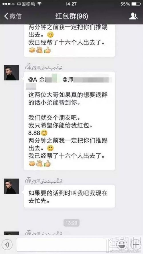 微信無(wú)法退群怎么辦