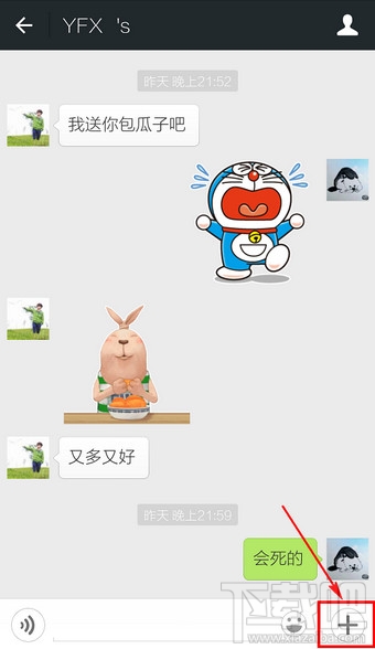 微信怎么發(fā)送收藏的內(nèi)容
