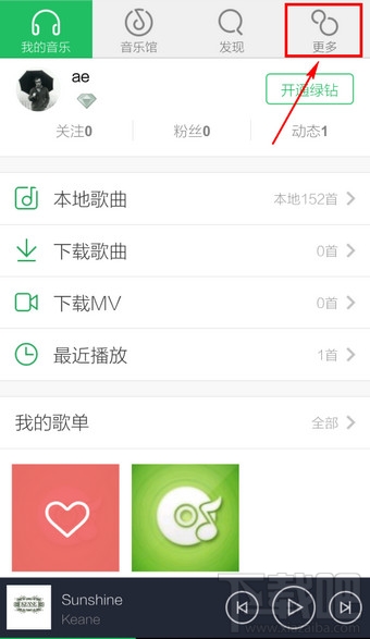 手機(jī)qq音樂(lè)怎么取消自動(dòng)下載