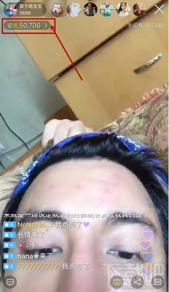 手印直播星光值提現(xiàn)比例介紹