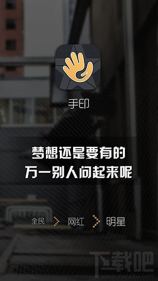手印直播星光值提現(xiàn)比例介紹