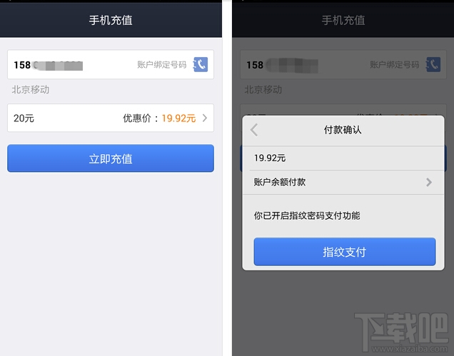 支付寶指紋驗(yàn)證失敗怎么辦 支付寶指紋校驗(yàn)失敗怎么辦
