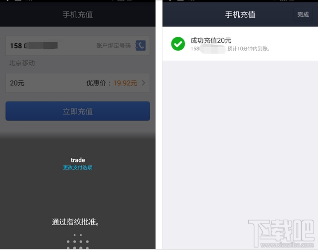 支付寶指紋驗(yàn)證失敗怎么辦 支付寶指紋校驗(yàn)失敗怎么辦