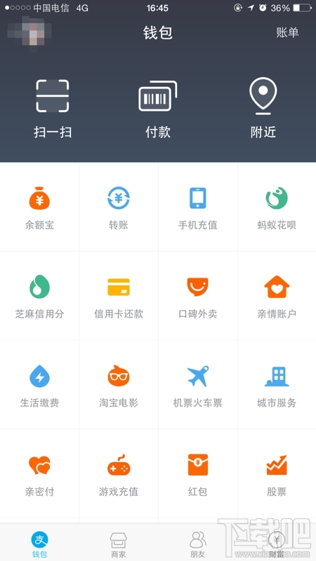支付寶怎么舉報別人 支付寶轉(zhuǎn)賬被騙怎么舉報別人
