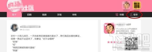 內(nèi)涵段子視頻怎么下載 內(nèi)涵段子視頻怎么保存
