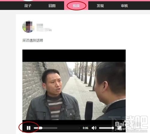 內(nèi)涵段子視頻怎么下載 內(nèi)涵段子視頻怎么保存