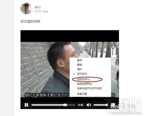 內(nèi)涵段子視頻怎么下載 內(nèi)涵段子視頻怎么保存