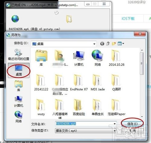 內(nèi)涵段子視頻怎么下載 內(nèi)涵段子視頻怎么保存