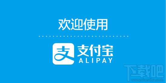 支付寶怎么支付停車費