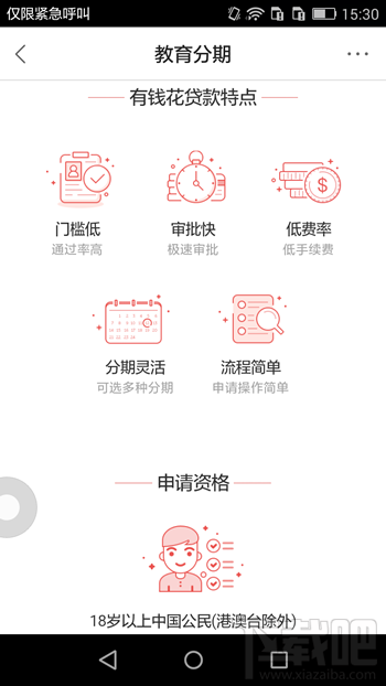 百度有錢(qián)花怎么還款 百度有錢(qián)花怎么分期