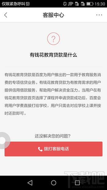 百度有錢(qián)花怎么還款 百度有錢(qián)花怎么分期
