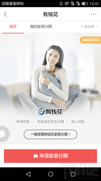 百度有錢(qián)花怎么還款 百度有錢(qián)花怎么分期