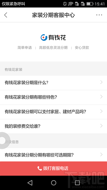百度有錢(qián)花怎么還款 百度有錢(qián)花怎么分期