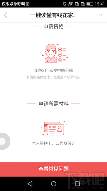 百度有錢(qián)花怎么還款 百度有錢(qián)花怎么分期