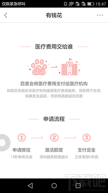 百度有錢(qián)花怎么還款 百度有錢(qián)花怎么分期