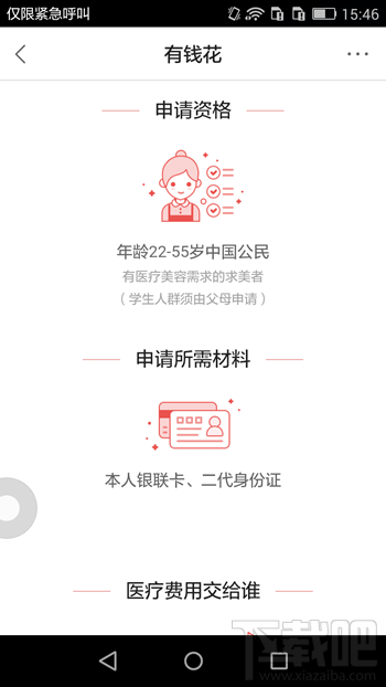 百度有錢(qián)花怎么還款 百度有錢(qián)花怎么分期