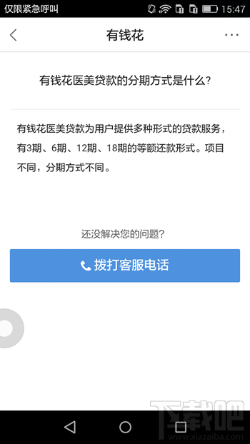 百度有錢(qián)花怎么還款 百度有錢(qián)花怎么分期