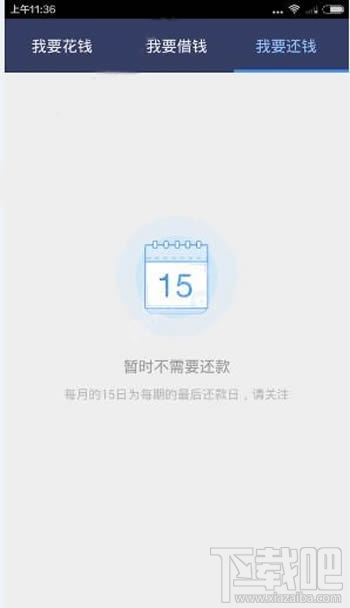 百度有錢(qián)花怎么還款 百度有錢(qián)花怎么分期