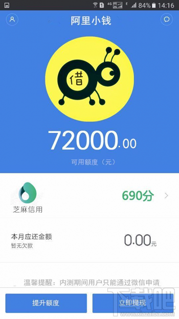 阿里小錢(qián)怎么申請(qǐng)貸款 阿里小錢(qián)貸款申請(qǐng)流程