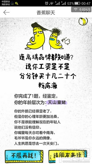 你還年輕嗎游戲怎么玩 微信朋友圈你還年輕嗎答案匯總