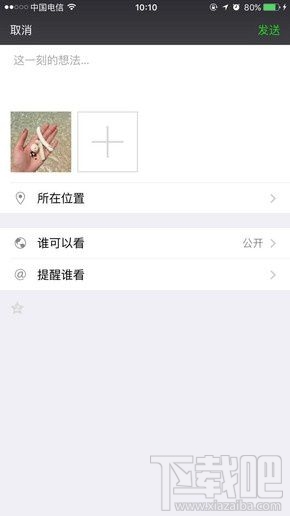 微信怎么識別照片拍攝地 微信照片拍攝地自動識別教程