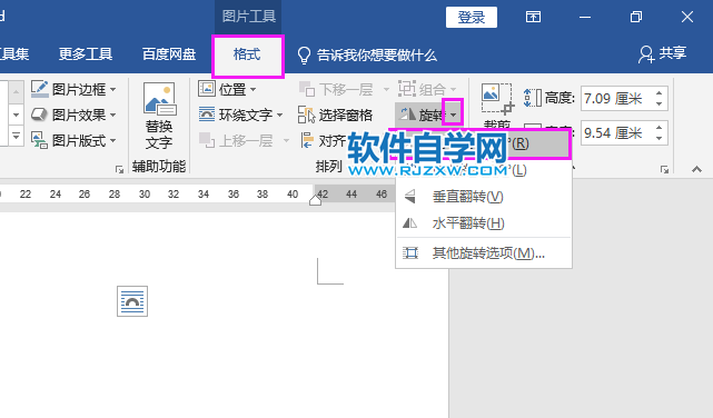Word2019圖片旋轉的方法