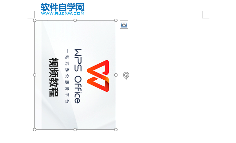 Word2019圖片旋轉的方法