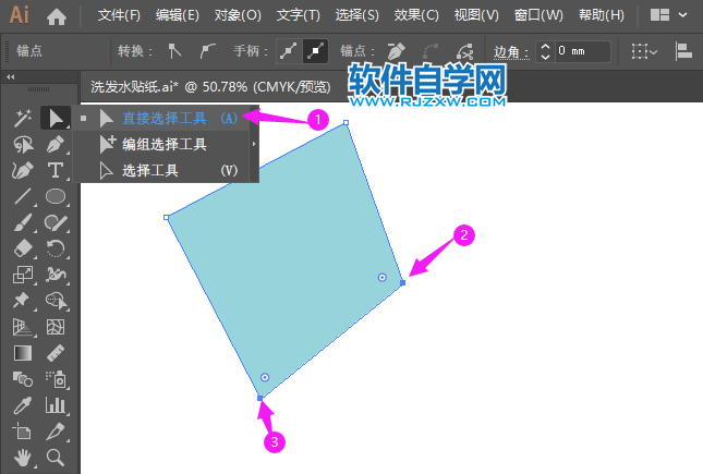 ai錨點(diǎn)怎么重疊對齊