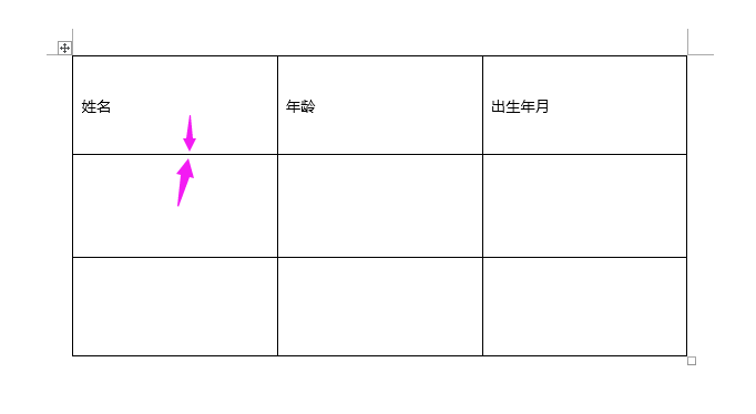 word2019表格怎么調整行高？