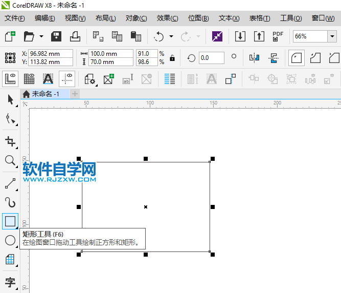 cdr矩形怎么變圓角？cdr矩形變圓角的方法