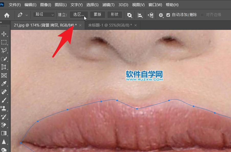 用ps把干裂的嘴唇P得更水潤(rùn)好看