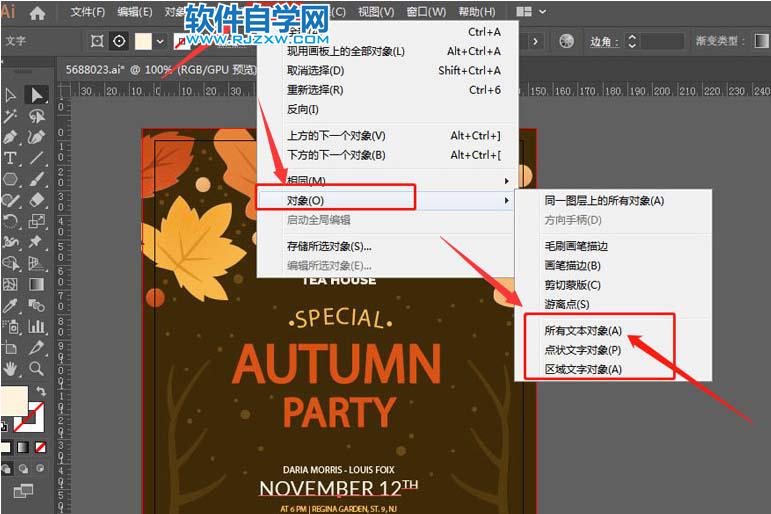 AI在傳輸源文件前怎么將文字轉(zhuǎn)曲？