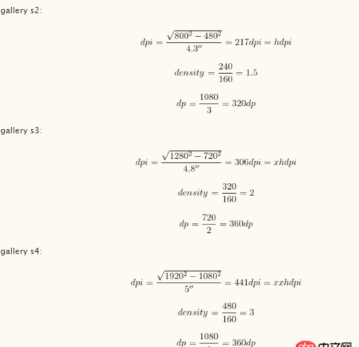 android有l(wèi)dpi, mdpi, hdpi, xhdpi這些drawable文件夾，系統(tǒng)是依據(jù)什么去選擇的？