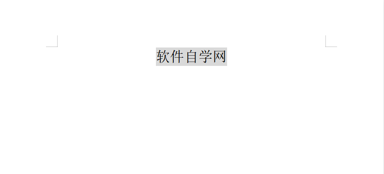 WPS2022怎么給所選內(nèi)容添加灰色底紋