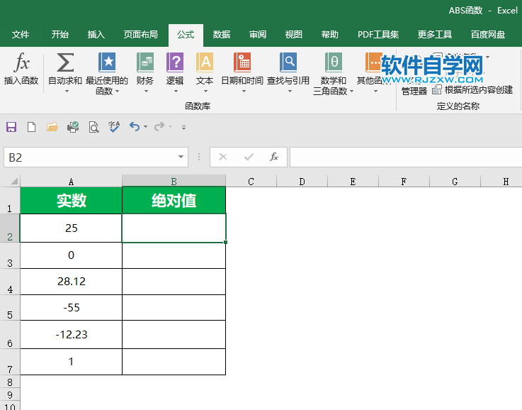 abs函數(shù)只能求實數(shù)絕對數(shù)值