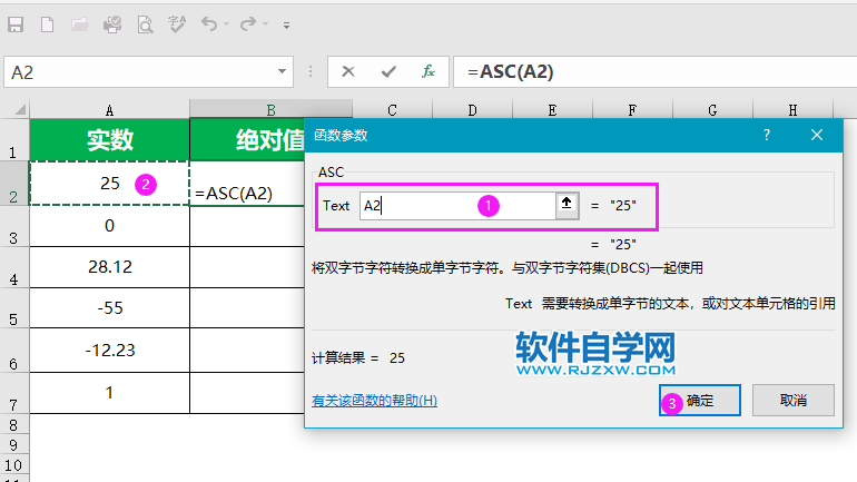 abs函數(shù)只能求實數(shù)絕對數(shù)值